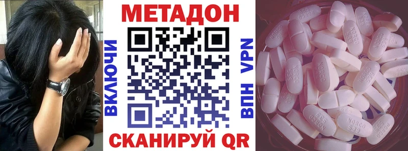 Купить закладки  Новая Ладога  Метадон кристалл 
